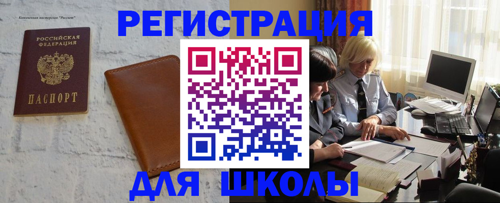 временная регистрация собственник в Балтийске