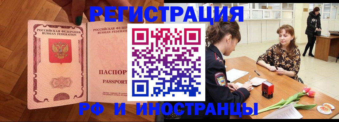 временная регистрация госуслуги в Балтийске