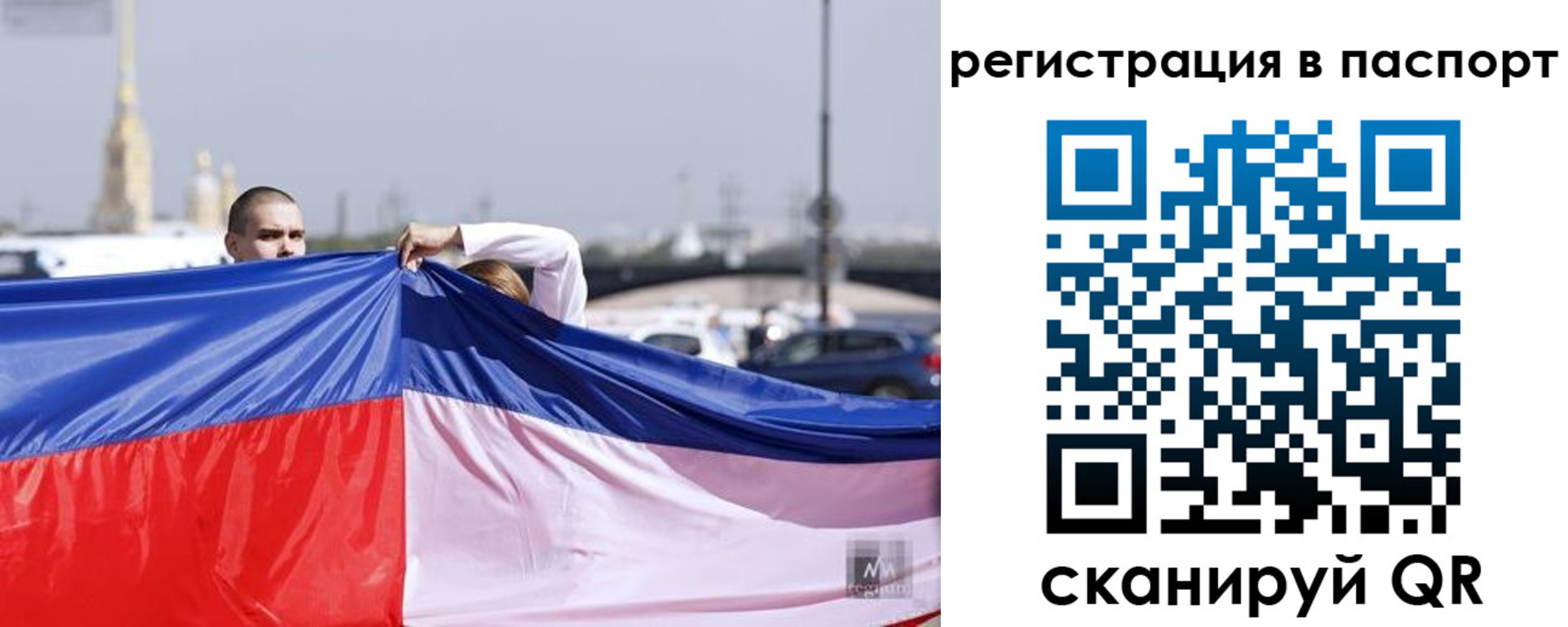 прописка паспорт в Балтийске