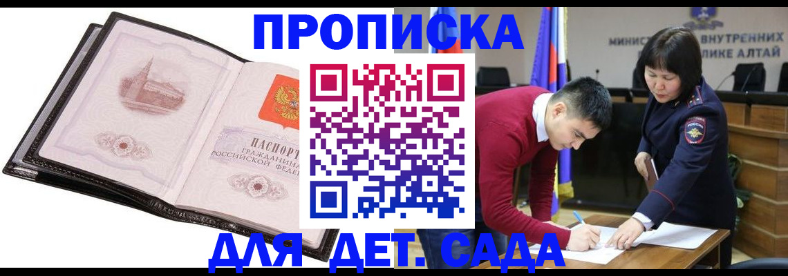 регистрация в Балтийске