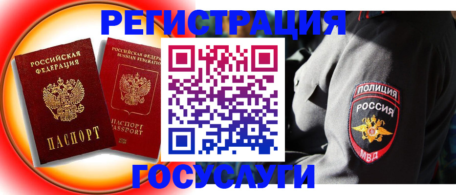 временная регистрация купить в Балтийске