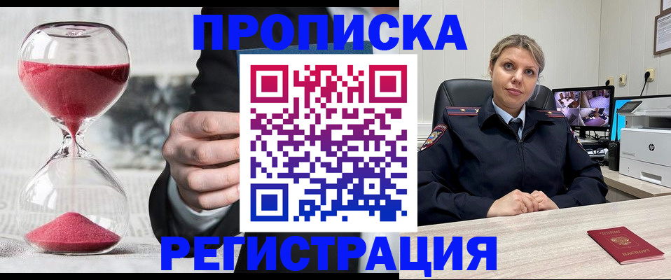 прописка поиск в Балтийске