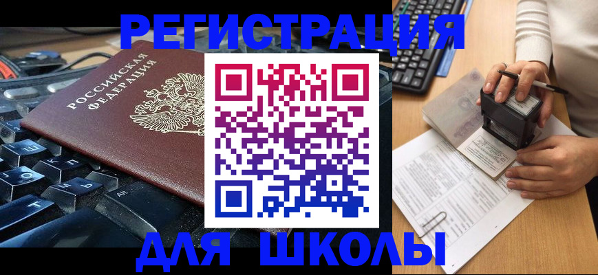 прописка для кредита в Балтийске