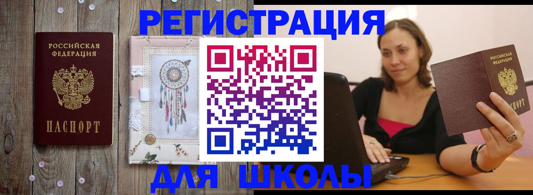 прописка регистрация в Балтийске